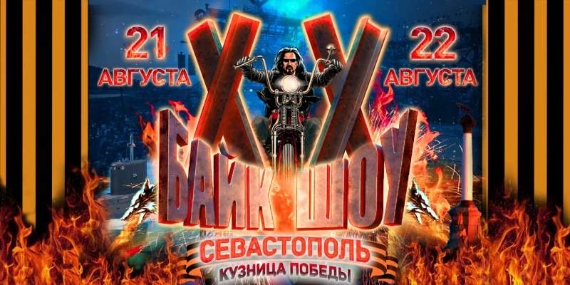 Motoclub Lupi della Notte